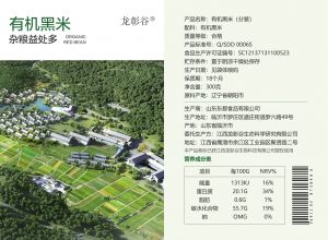 有机黑米350g/袋