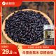 神农鲜米坊华墨香米饭型全谷黑米900g